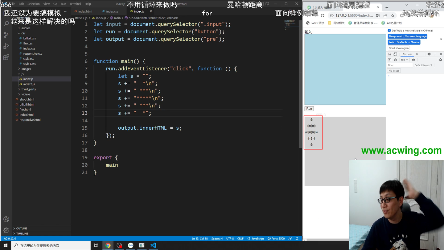 1.3 JavaScript 输入与输出