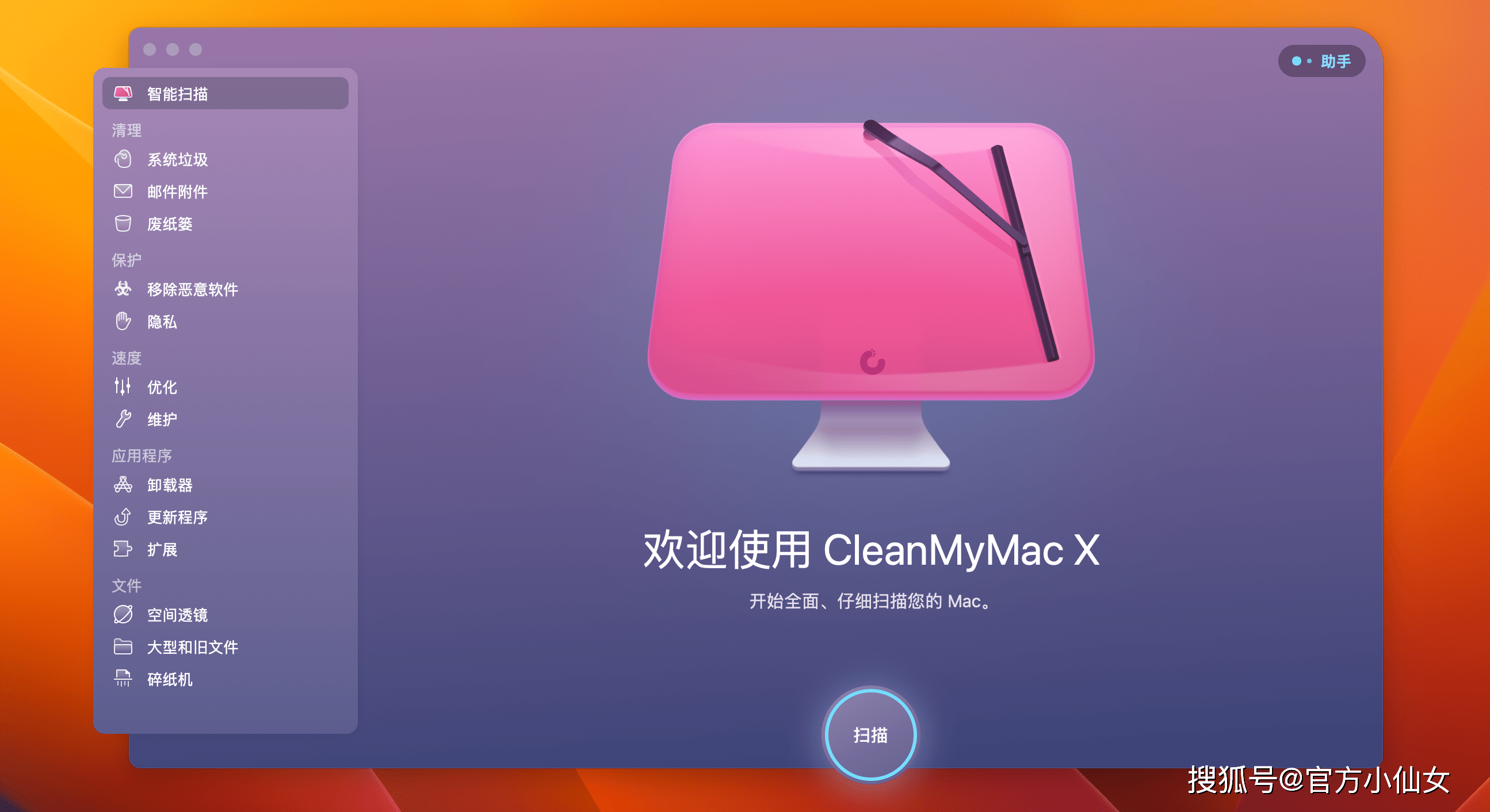 CleanMyMac X免费吗?怎么下载2023最新版
