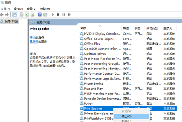 Win10打印机共享0x0000709怎么解决