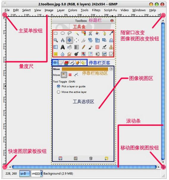 <a href='/twjc/zt_gimp/290' target='_blank' style='color: #0070C0;text-decoration: underline;'>gimp教程</a>：gimp界面介绍