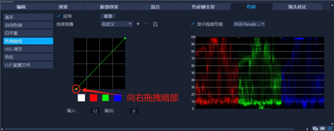 调整绿色通道色调曲线