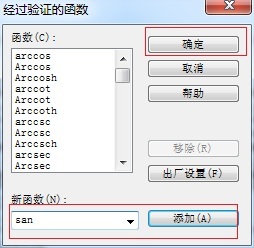 MathType 预置功能