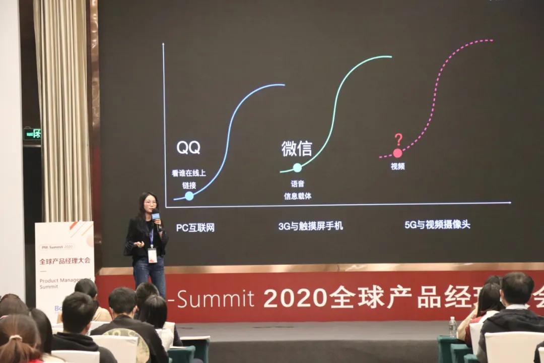 2020 Global Product Managers Conference-Genie, the founder of Voice, and former WeChat product director, delivered a speech