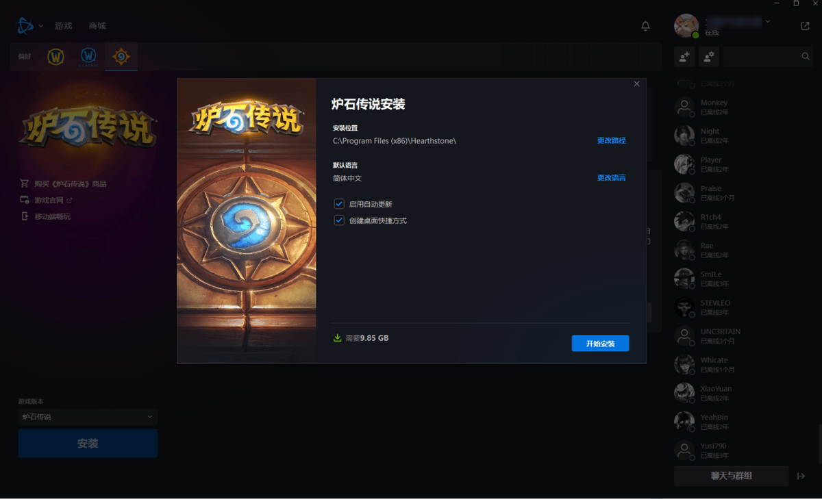 暴雪游戏国服回归入口 4e06f4e2c2c7cdd7d54dcffcd8e0fe73.png