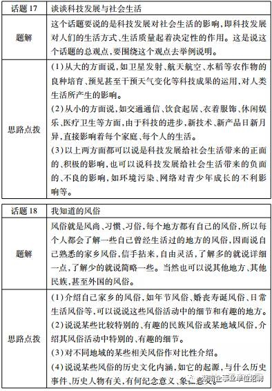 我喜歡的節日普通話命題說話測試話題:23.我所在的集體