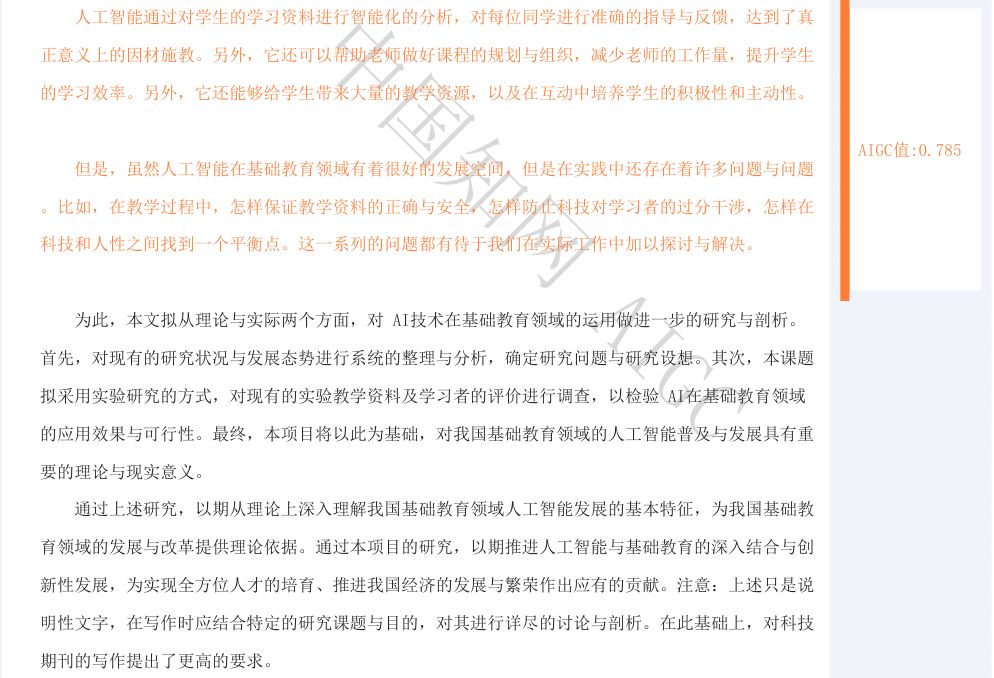 AI降痕工具使用指南：如何有效降低AIGC疑似度