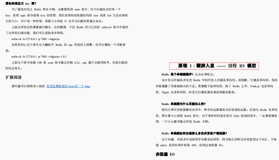 快的不止一点点！阿里强推的“Redis速成手册”也太香了吧