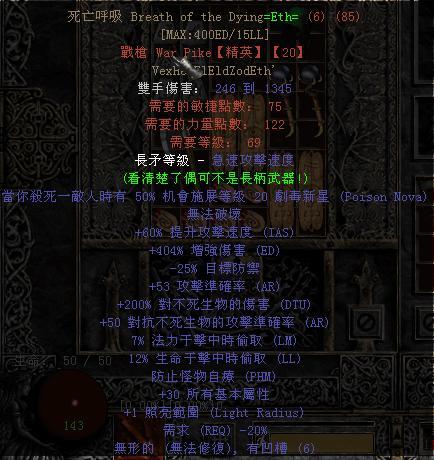 暗黑2死亡呼吸符文之语_暗黑2 米山大叔要造符文之语武器,赶紧来给