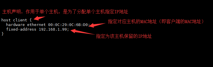 超详细Linux配置DHCP服务器