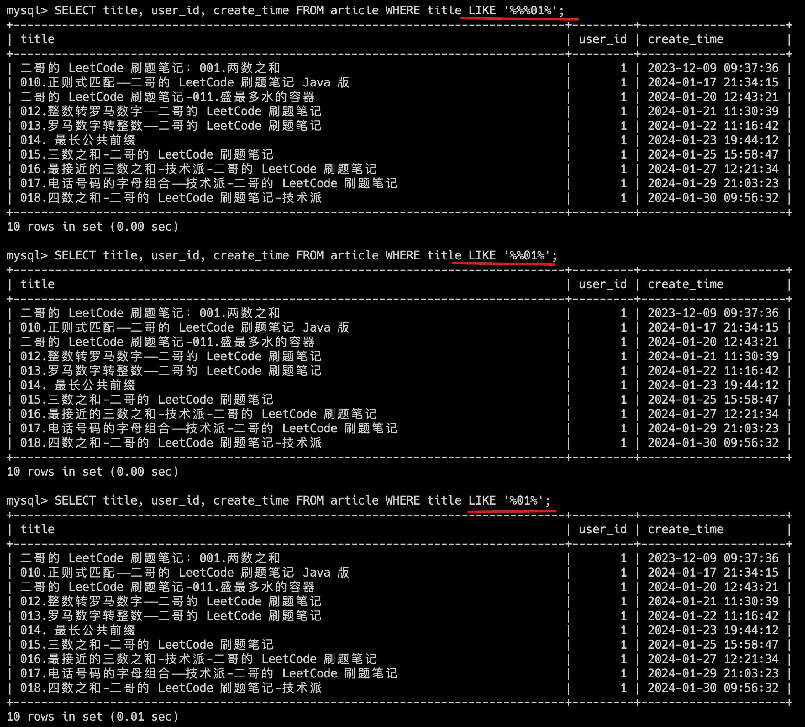 MySQL WHERE 条件查询