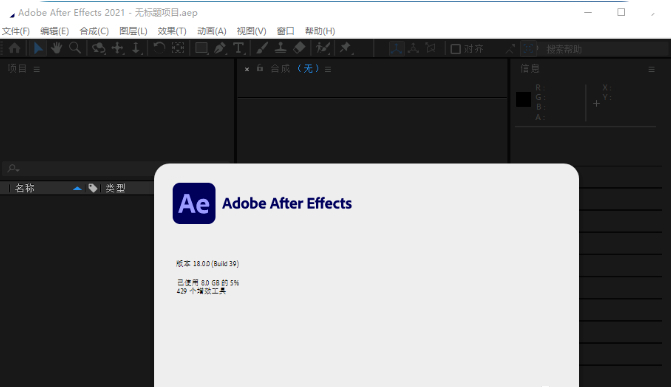AE2021全新旗舰版 增加超过100项功能,更高效的视觉效果制作工具_aecc2021新增-CSDN博客
