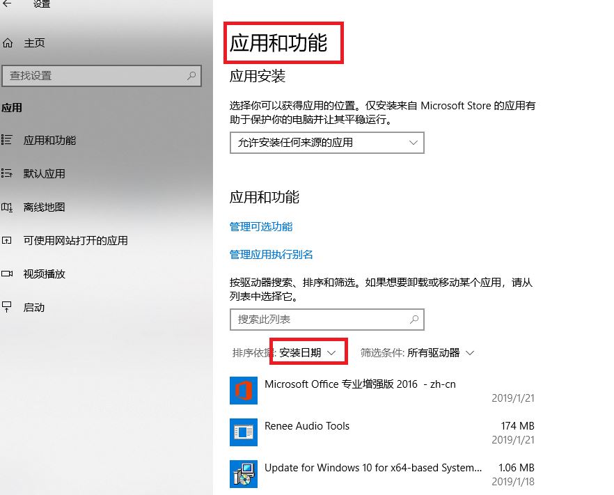 Win10的两个实用技巧系列之蓝屏代码大全及解决方案、更改应用优先级的技巧