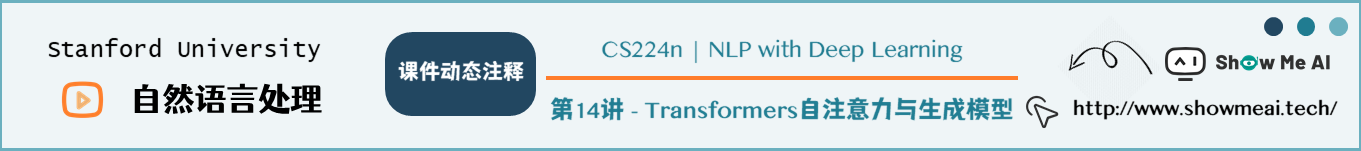 Transformers自注意力与生成模型