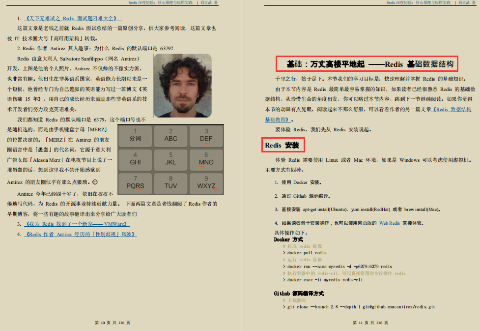 膜拜！这份技术点拉满的Redis深度历险笔记，价值百万