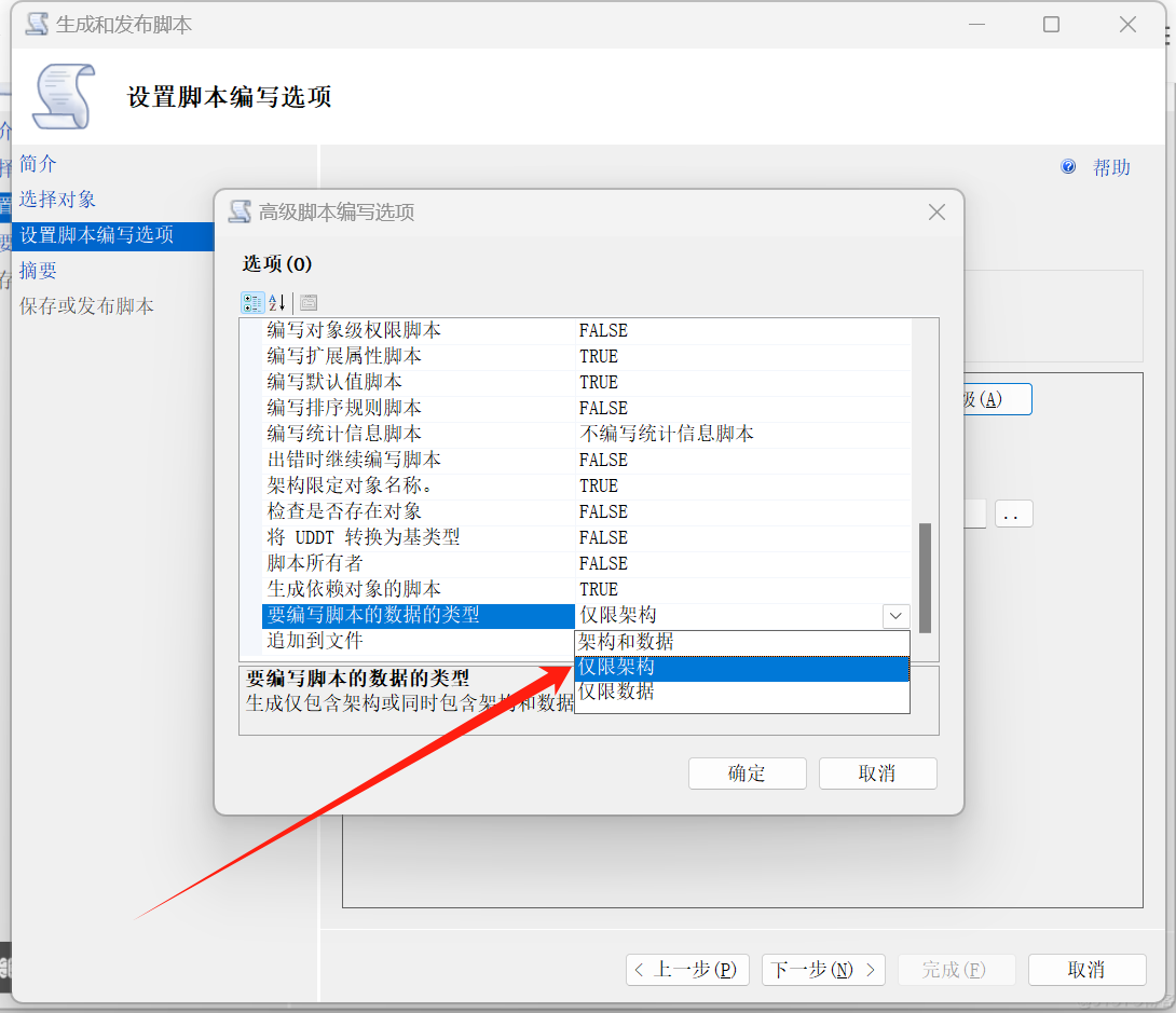 SQL Server 低版本还原数据到高版本_SQL_06