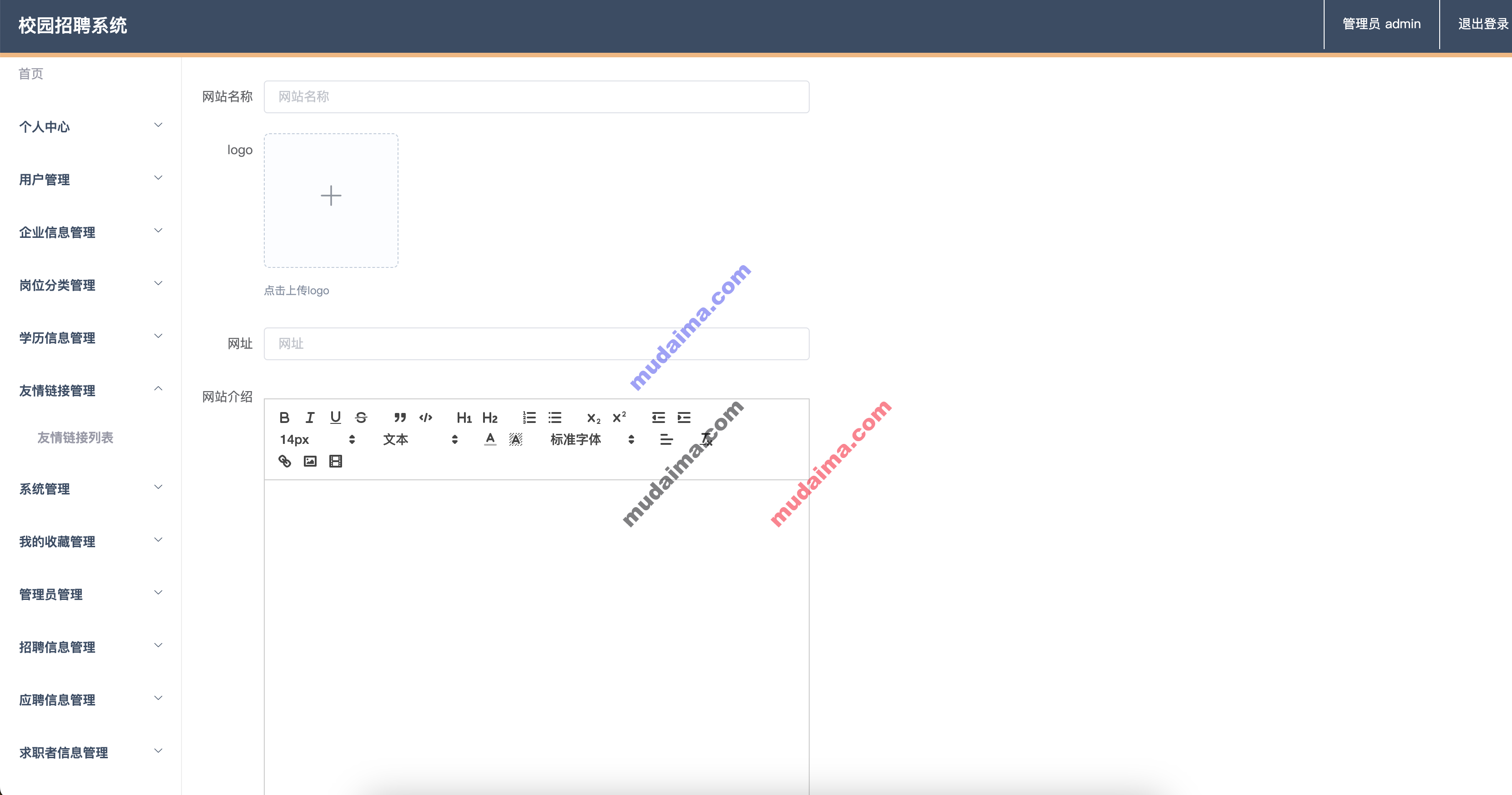 【S125】基于springboot+vue的校园招聘系统项目源码  java源码