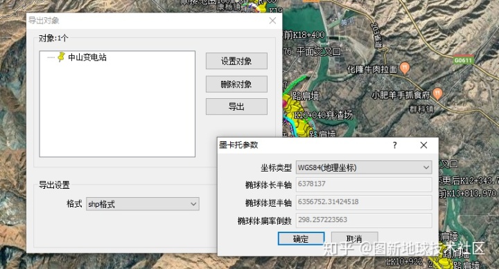 Utm坐标和经纬度转换经纬度wgs84地理坐标系转换成cgcs2000坐标系详细步骤 Csdn博客 7530