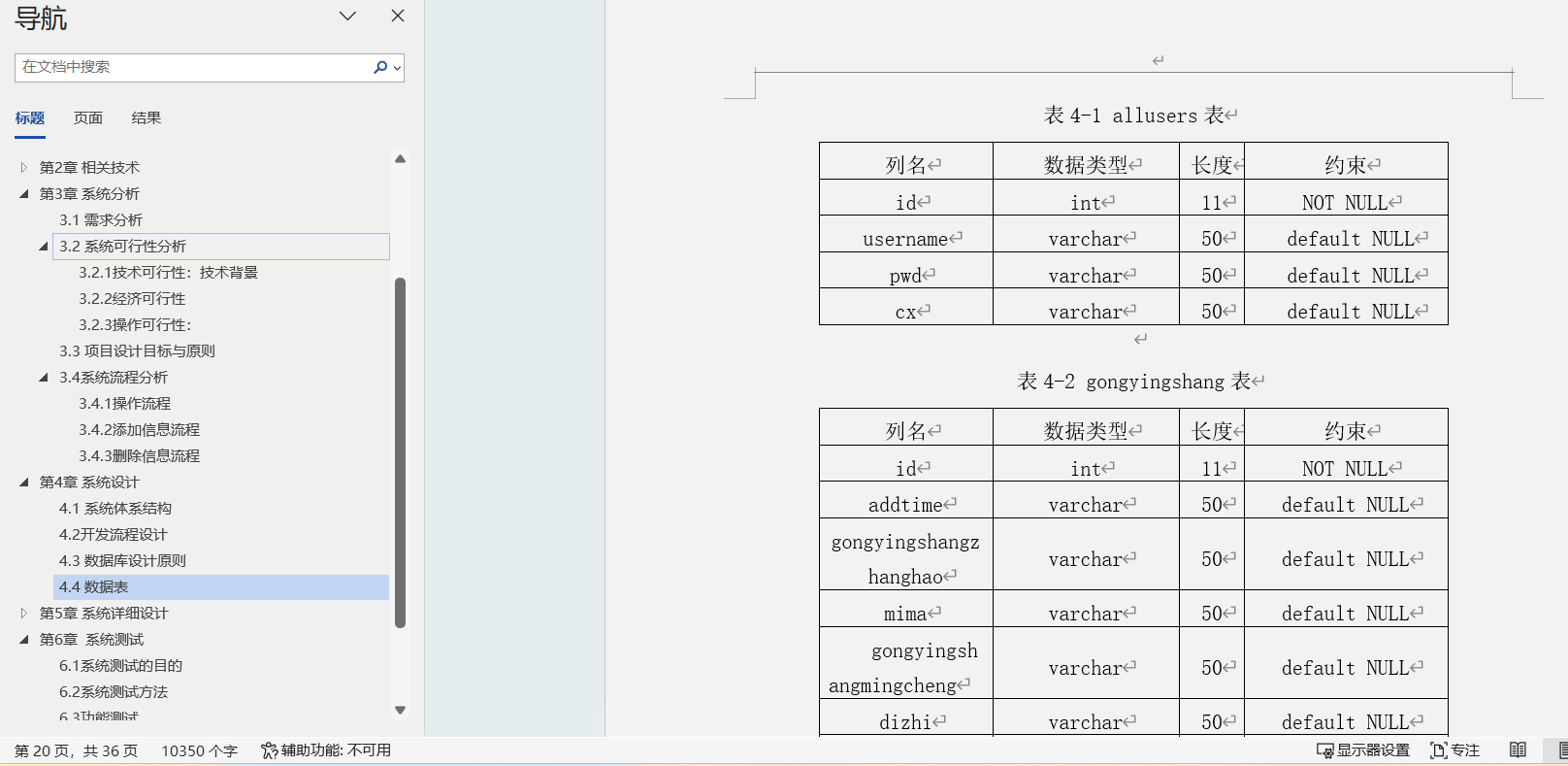 社区生活超市管理系统|基于JSP技术+ Mysql+Java+ Tomcat的社区生活超市管理系统设计与实现(可运行源码+数据库+设计文档)