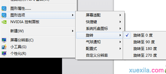 计算机怎样旋转桌面,win7电脑怎么设置翻转屏幕