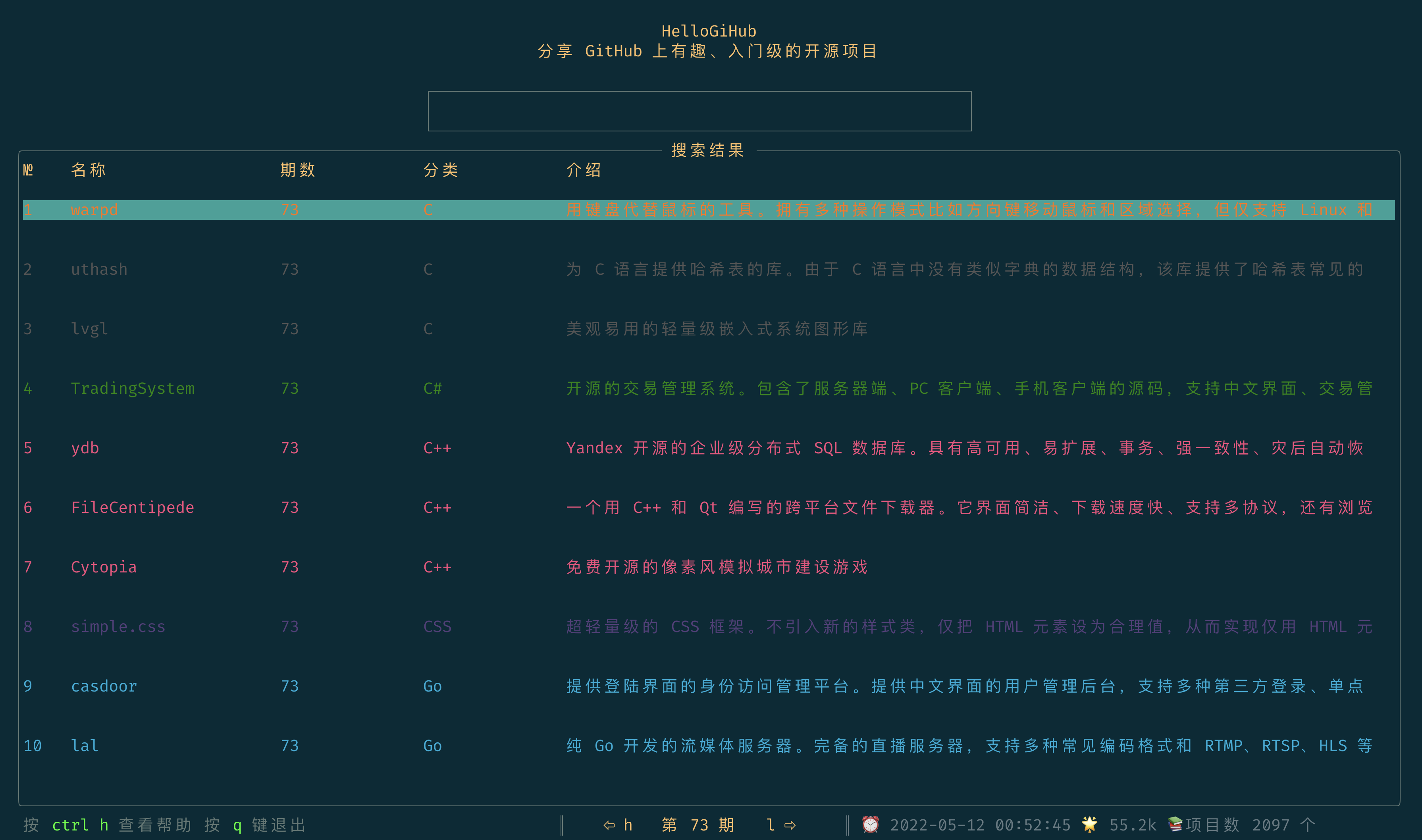 4e3147a756f36ab726c883d7edba019d - 解锁！玩转 HelloGitHub 的新姿势