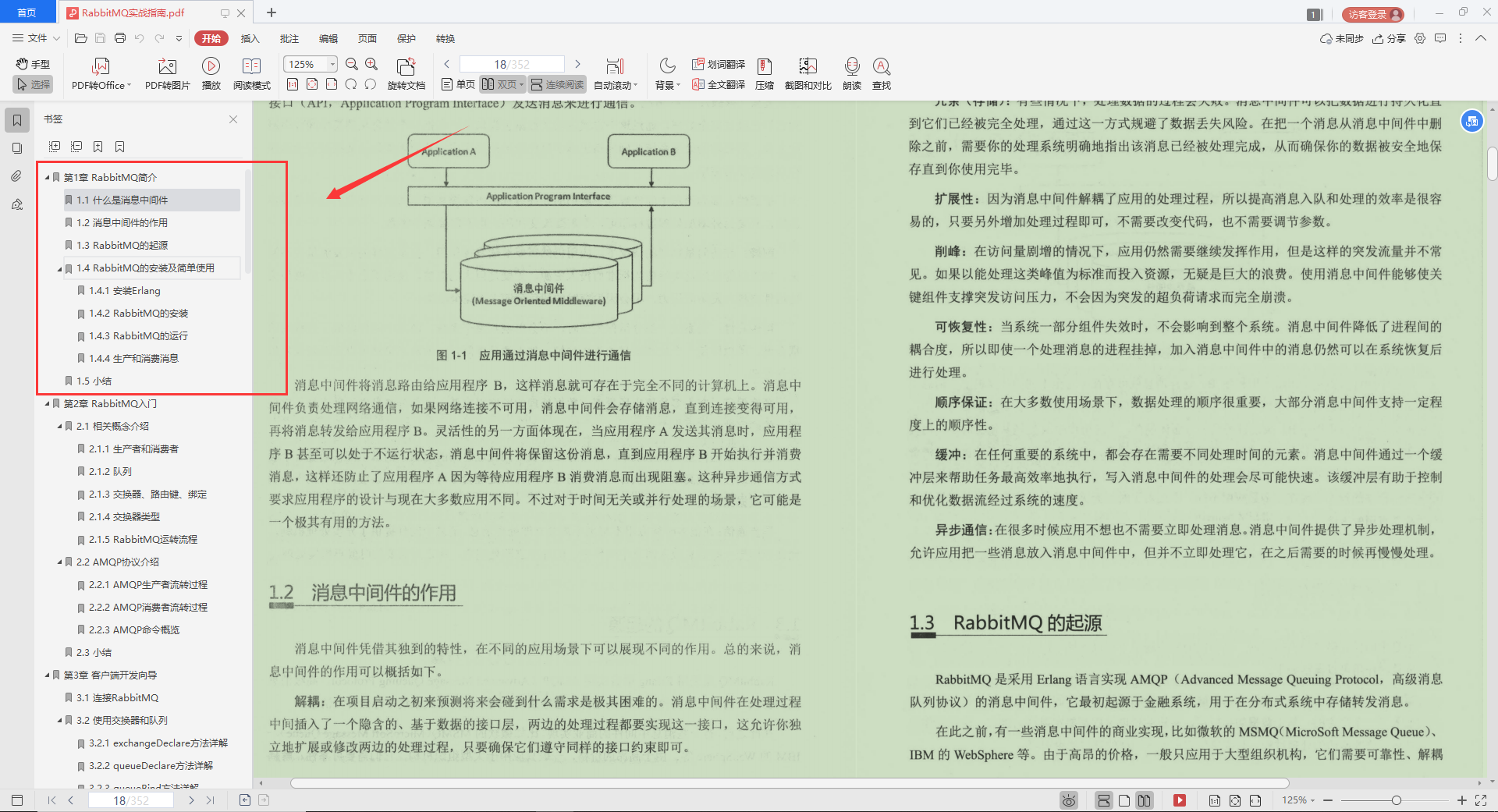 Alibaba开发十年，写出这本“MQ技术手册”，看完我愣住了