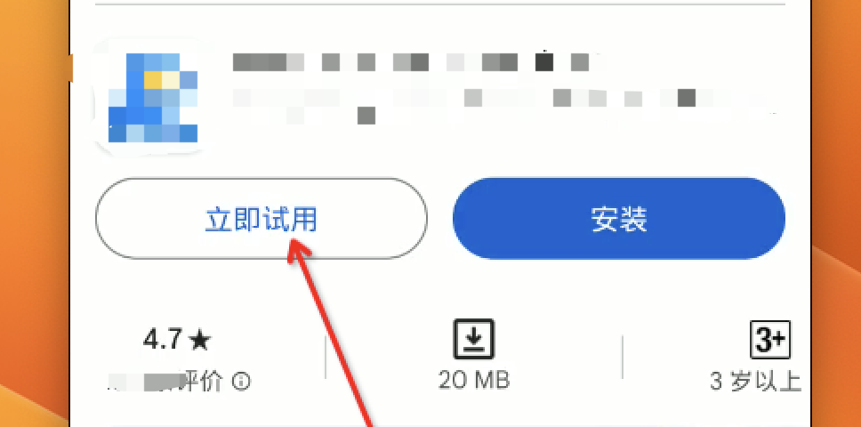 Google Play Instant免安装应用，助力市场推广！