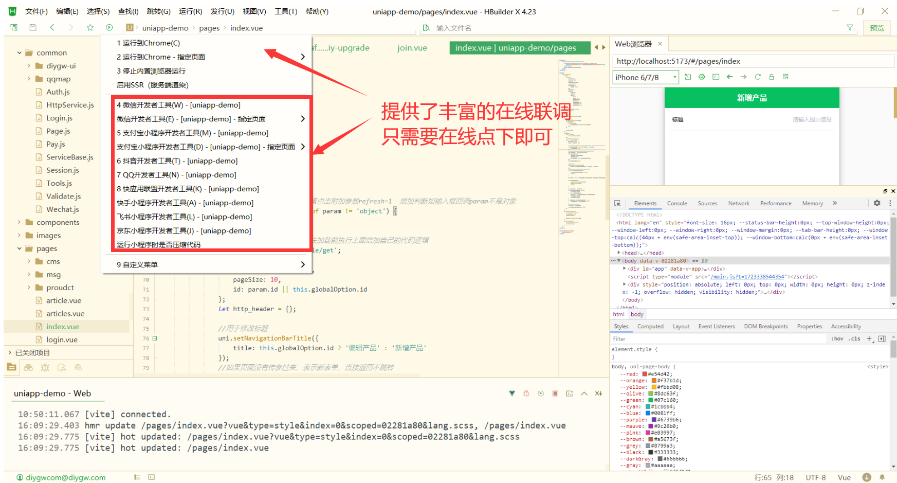 UniApp实例展示 | 发现多平台应用开发的潜力
