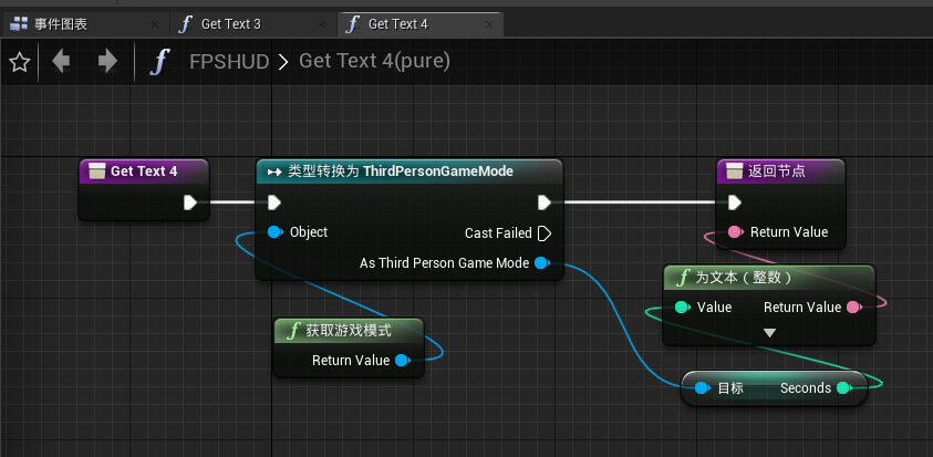 【UE4 第一人称射击游戏】34-制作一个简易计时器