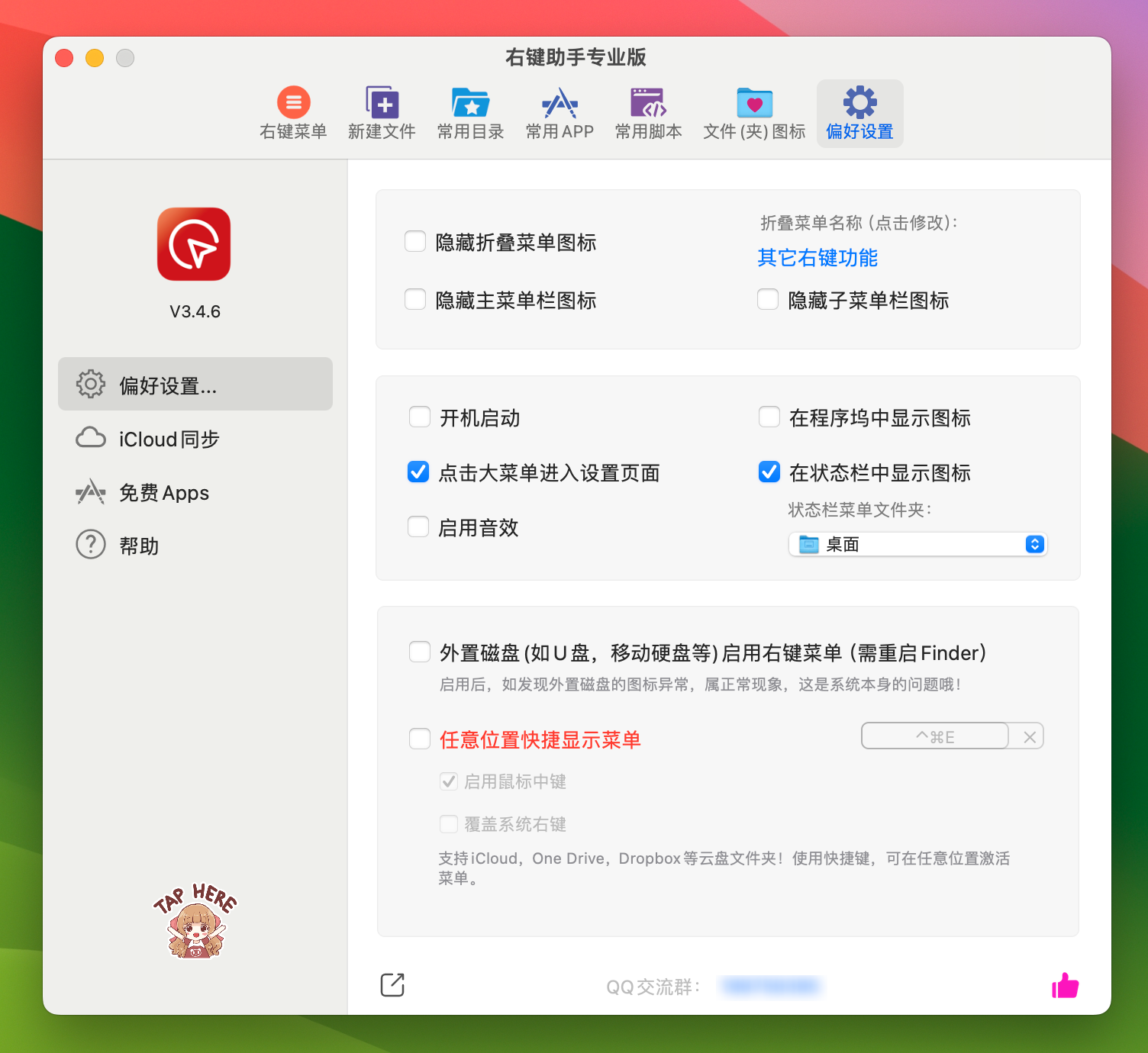 MouseBoost Pro for Mac v3.4.6 - 右键鼠标助手专业版