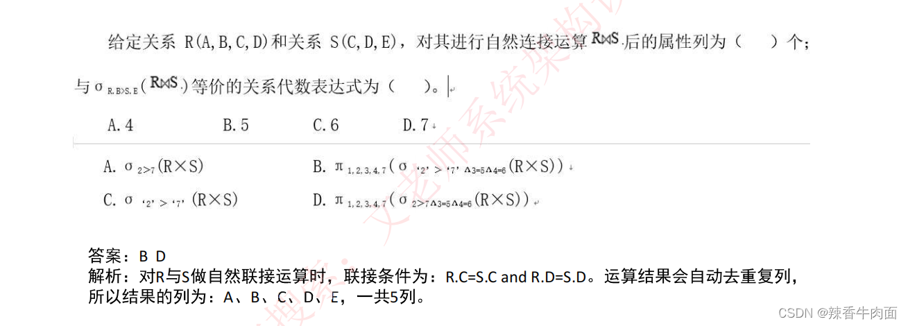 三、数据库系统(考点篇)_数据库_16