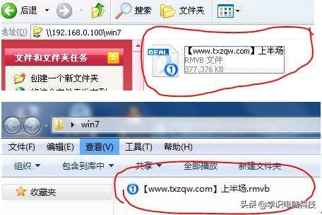 win7共享xp打印机_如何让XP与Win7系统局域网共享