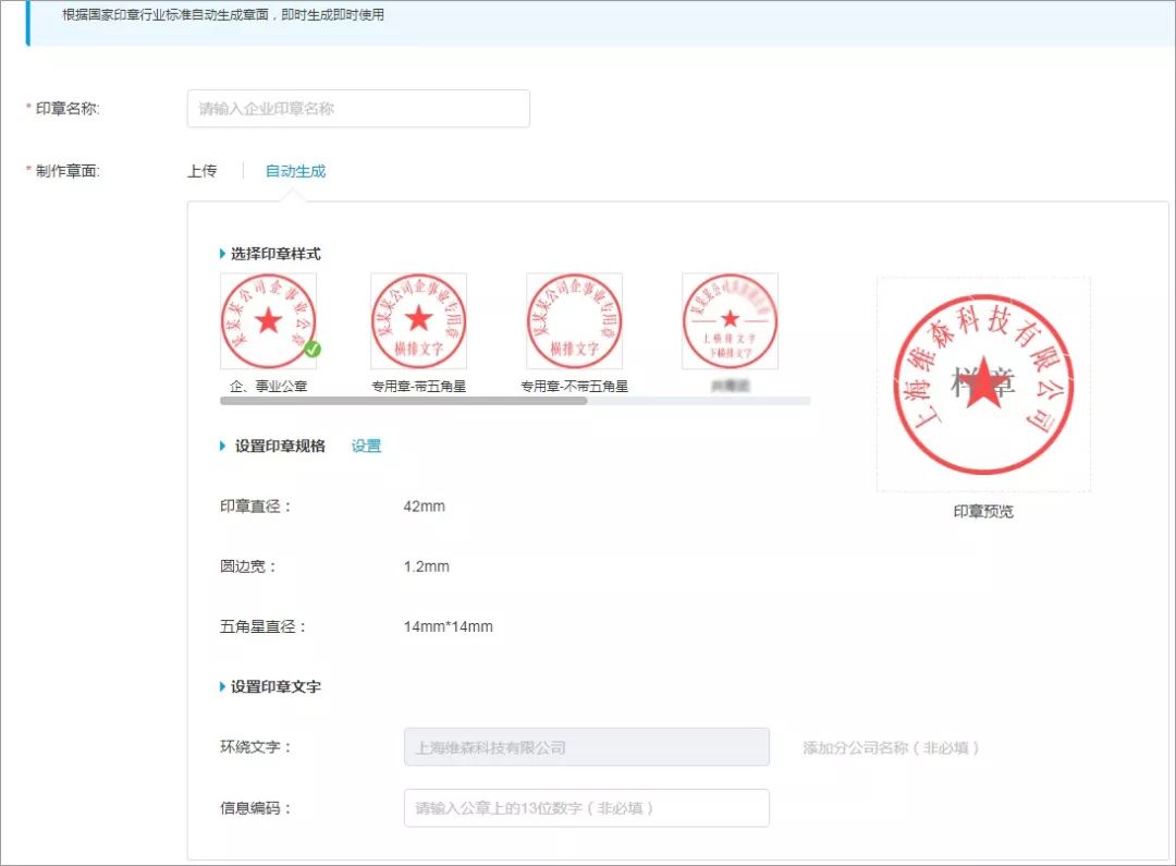 印章识别软件电子印章6大管理法则契约锁帮您轻松应对管理