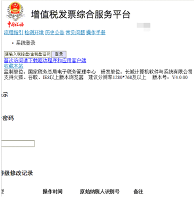修正证书口令失败未插入 Csdn