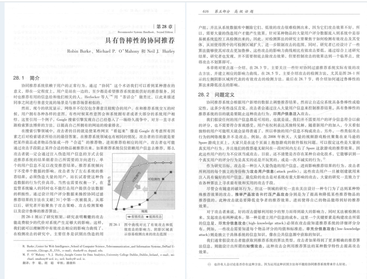 終於有人整理出世界頂級筆記：資料庫系統推薦系統技術及高效演算法