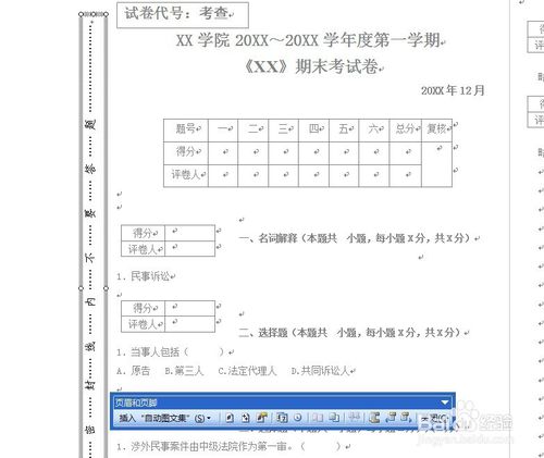 html打印word文档,html文件到word文档双面打印三步曲