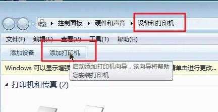 为什么计算机无法添加打印机为什么打印机在电脑重启后就不能用了并且