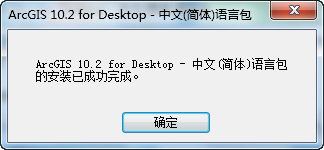 ArcGIS10.2 Chinese version cracking tutorial (gift two download addresses)