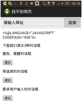 Android中使用WebView与JS交互全解析,这里写图片描述,词库加载错误:未能找到文件“C:\Users\Administrator\Desktop\火车头9.8破解版\Configuration\Dict_Stopwords.txt”。,操作,没有,安装,第21张