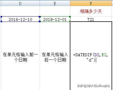 取两个日期相差几年excel如何计算两个日期相差的天数月数年数等