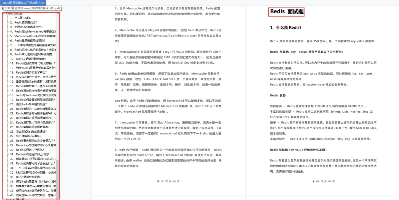 做了好几年java开发一直碌碌无为如今靠着这份面试题跟答案我从15k