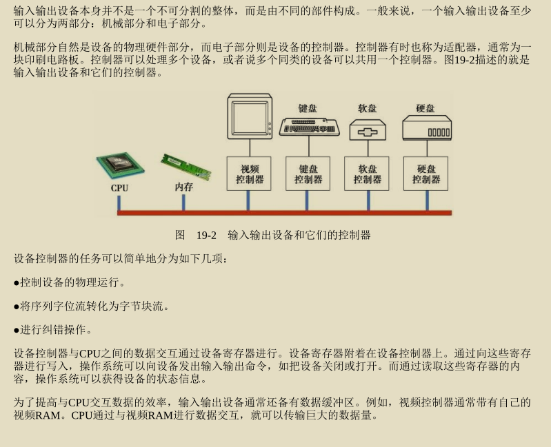 华为工程师收藏的两份操作系统笔记，步入架构师进阶之道一大步