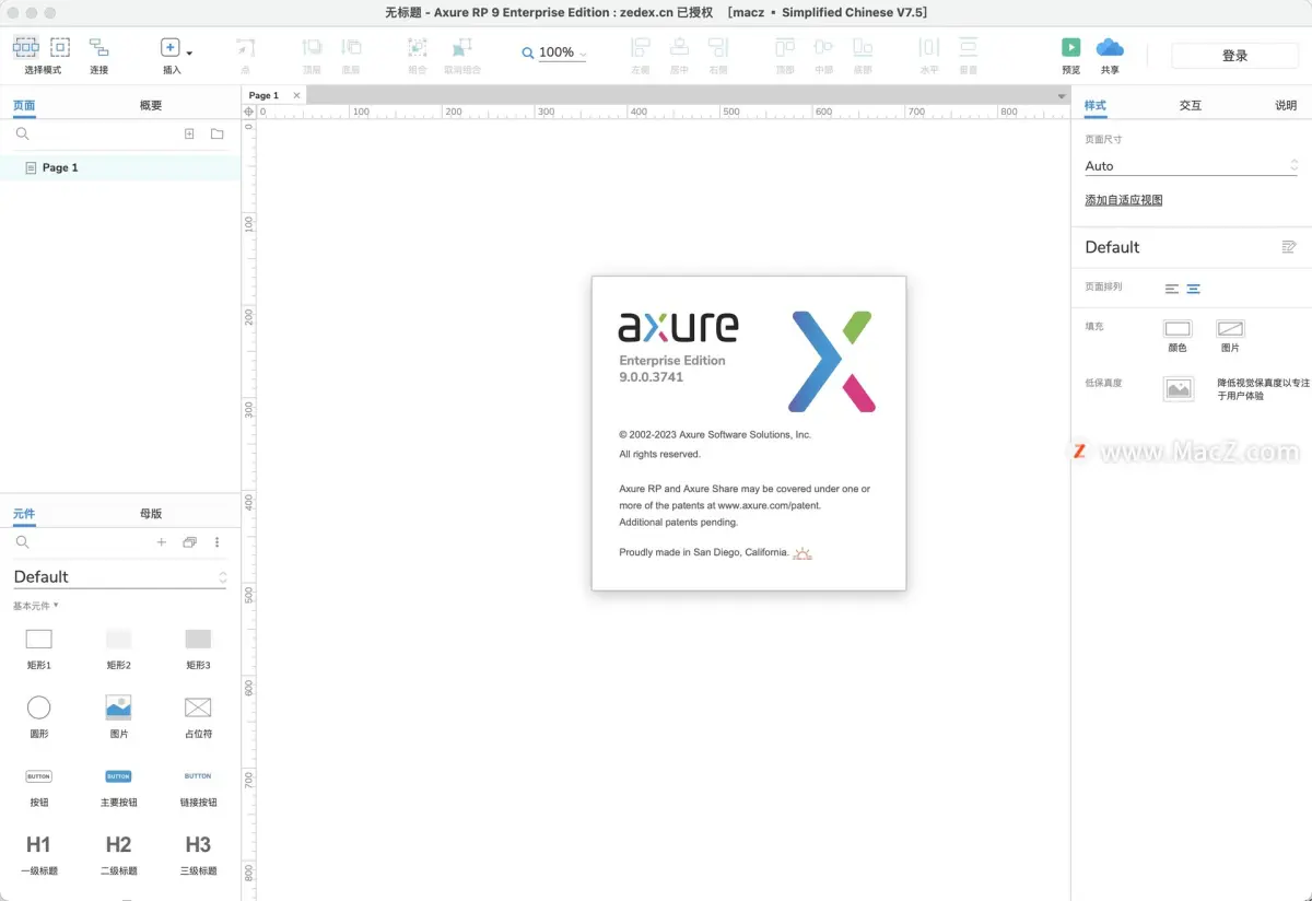 Axure RP 9 for Mac/win：打造极致交互体验的原型设计神器