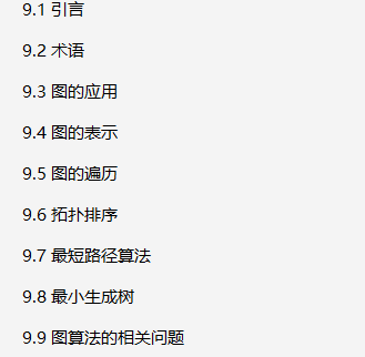 完美！字节3-1级别大佬把《数据结构与算法》讲透了，带源码笔记