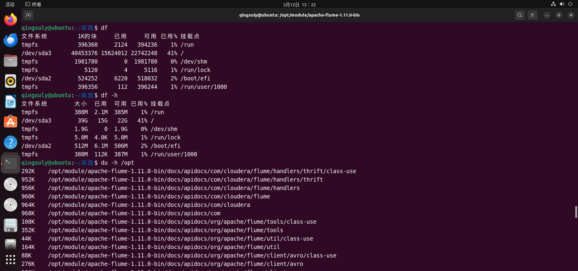 Linux快速入门-CSDN博客