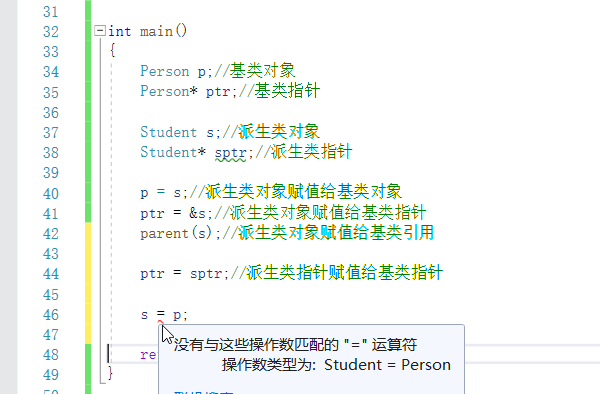 C++学习之继承_菱形继承_06