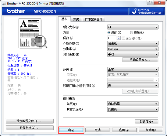 指纹图片调对比度c语言手动调整图片打印深浅亮度对比度windowsos