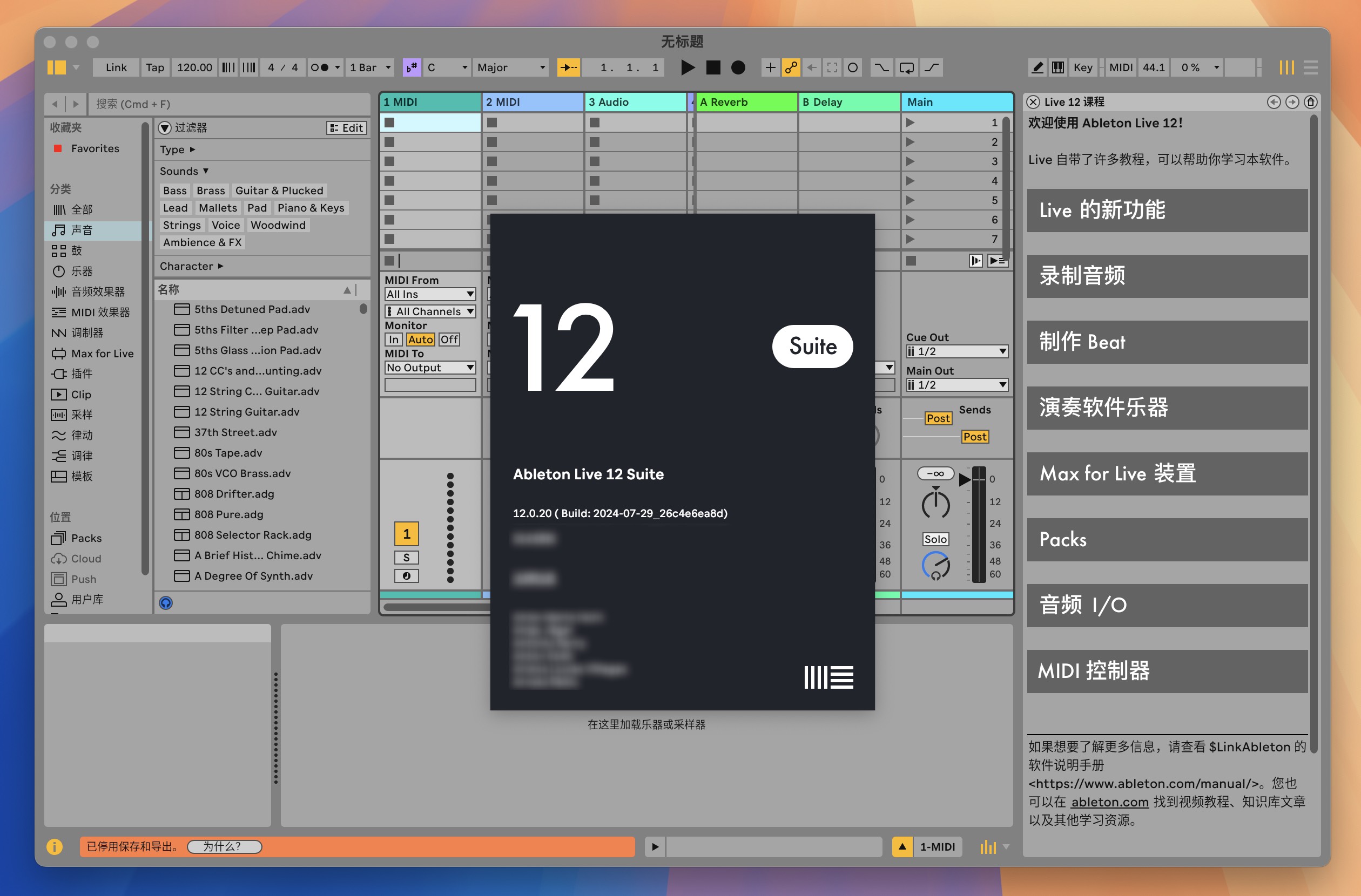 Ableton Live 12 Suite for Mac v12.0.20 专业的音乐制作工具 激活版 - 第2张