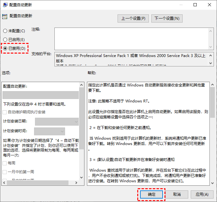 Win10如何设置永不更新？五种Win10关闭自动更新方法分享