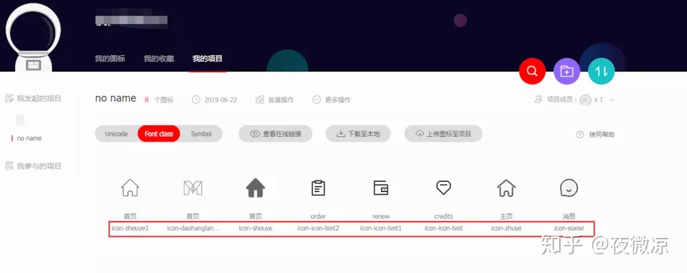 scrapy如何指定生成python3的项目_如何把阿里图标库的图标生成代码并应用于自己的项目...