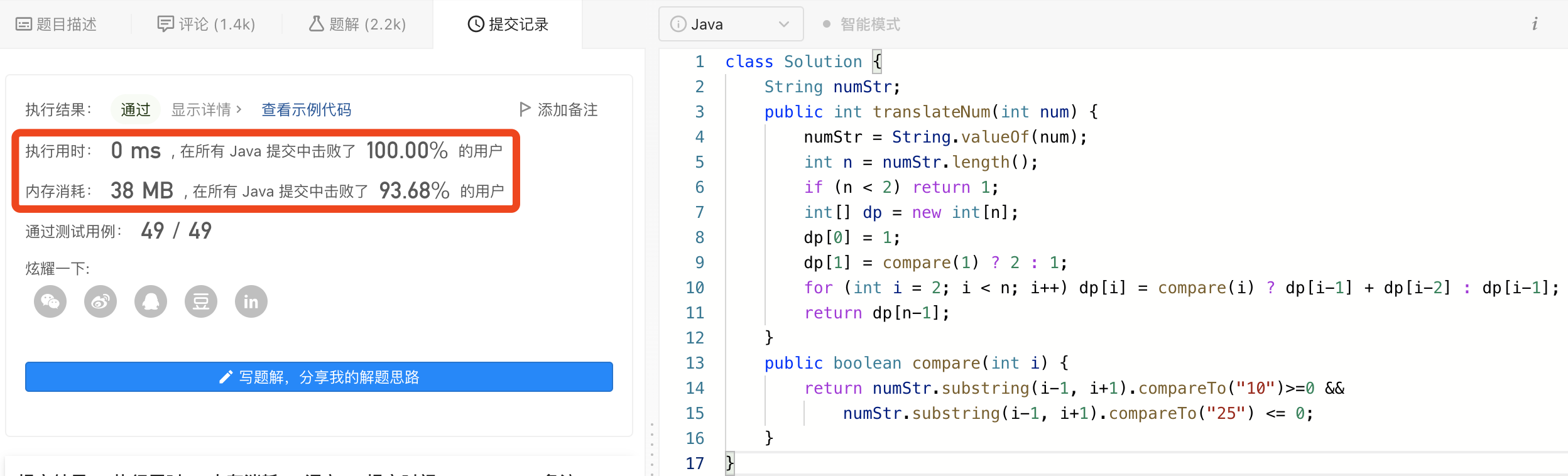 图解LeetCode——剑指 Offer 46. 把数字翻译成字符串